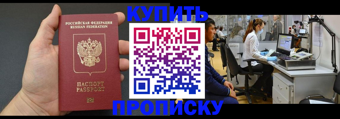 прописка ребенка в Лукоянове